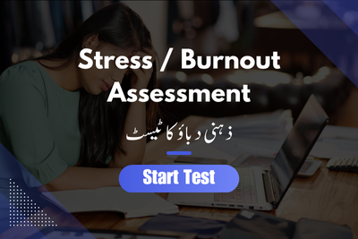 Stress Free Assessment Online Pakistan Test